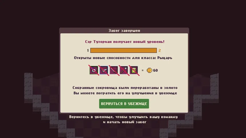 Скриншот 4 к игре Rolling Rogue