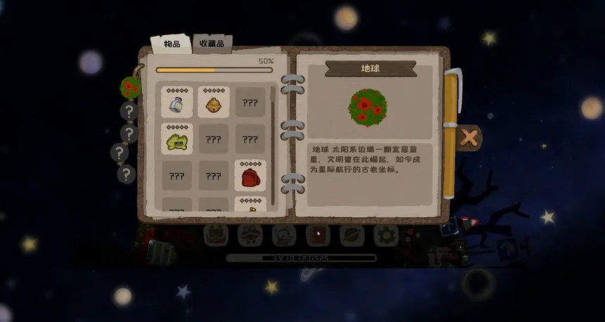Скриншот 3 к игре 异星鼠鼠