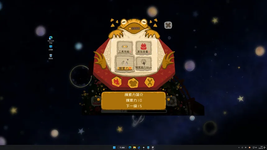 Скриншот 4 к игре 异星鼠鼠
