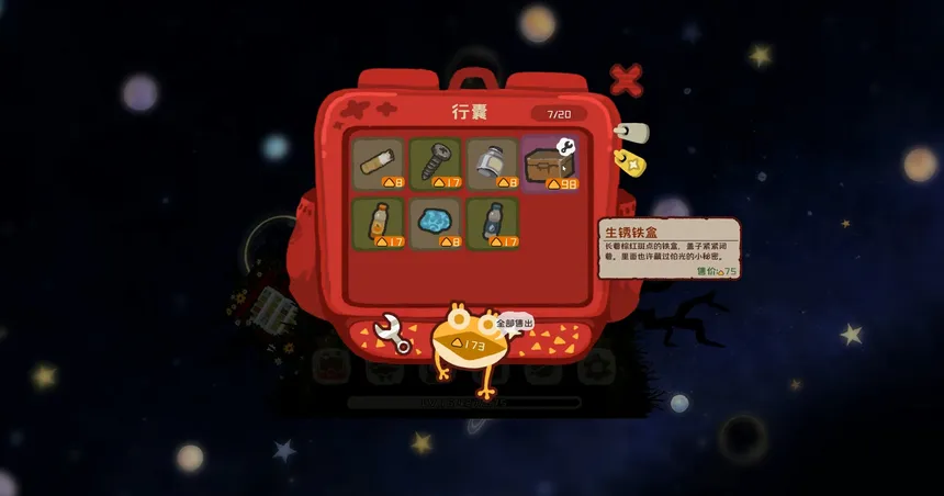 Скриншот 6 к игре 异星鼠鼠