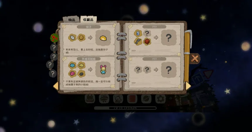Скриншот 7 к игре 异星鼠鼠