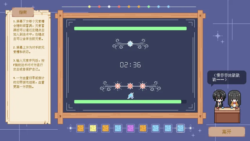 Скриншот 6 к игре 银色记忆
