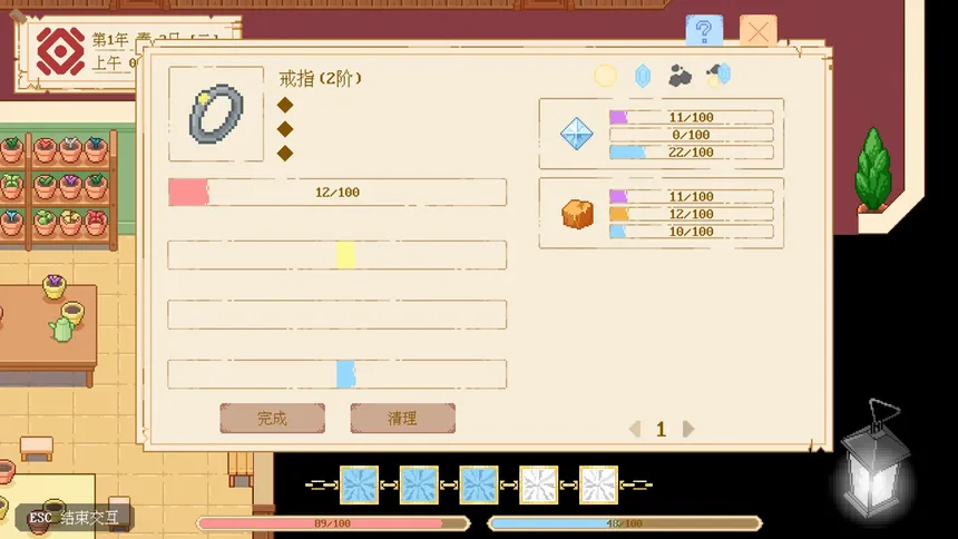 Скриншот 7 к игре 银色记忆