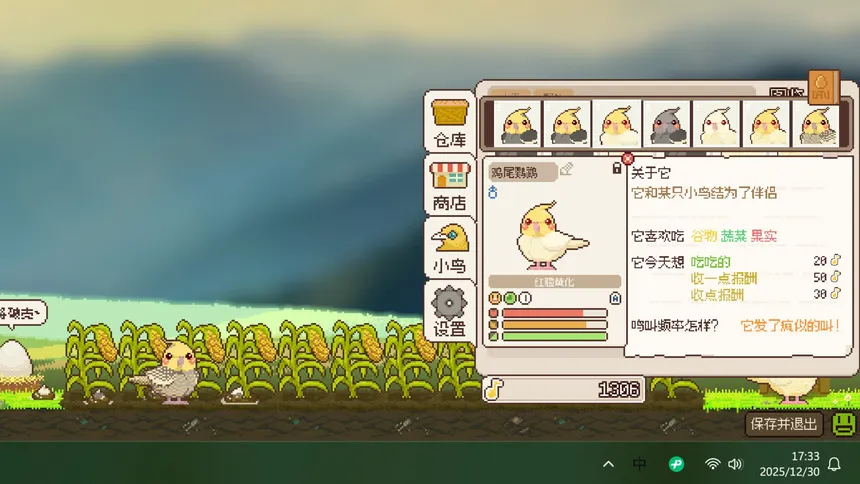 Скриншот 4 к игре 蛋岛的鸟The Birdies of Egg Island