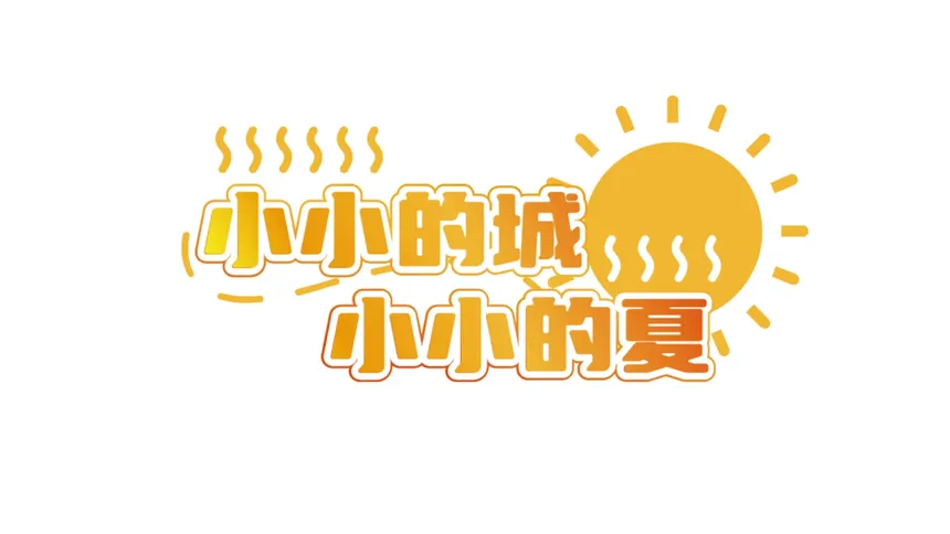 Скриншот 3 к игре 错过的暑假可以放第二次吗？