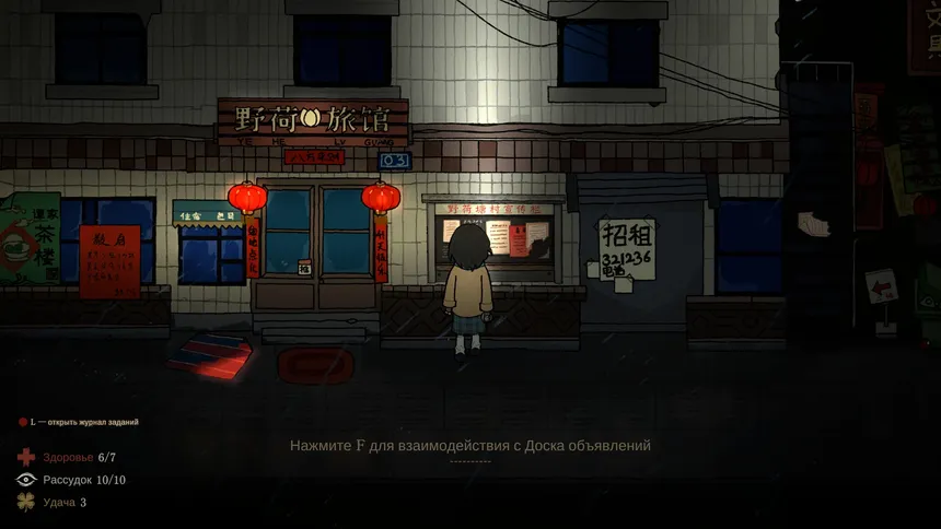Скриншот 1 к игре The Unleaving