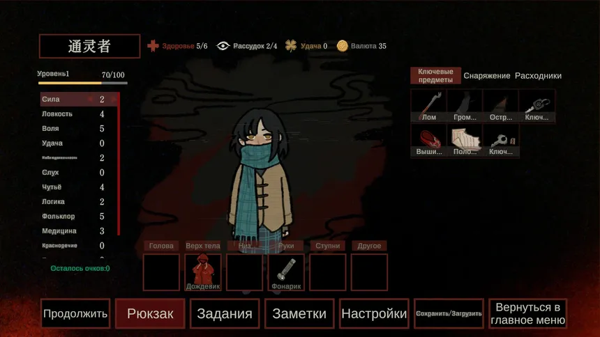 Скриншот 2 к игре The Unleaving
