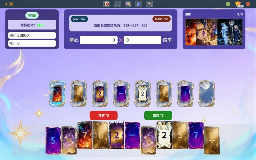 Скриншот 1 к игре 魔女的数学牌
