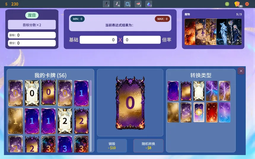 Скриншот 2 к игре 魔女的数学牌