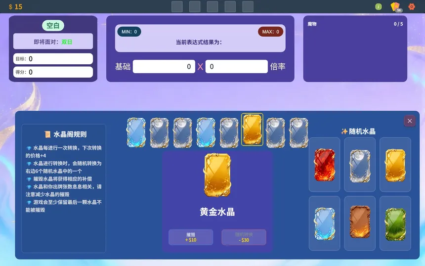 Скриншот 3 к игре 魔女的数学牌