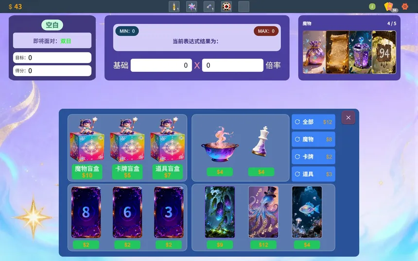 Скриншот 4 к игре 魔女的数学牌