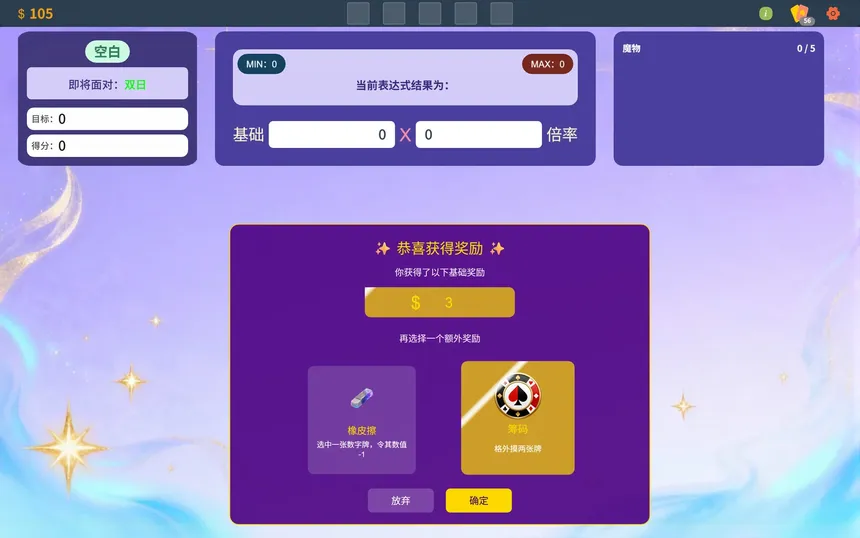 Скриншот 5 к игре 魔女的数学牌
