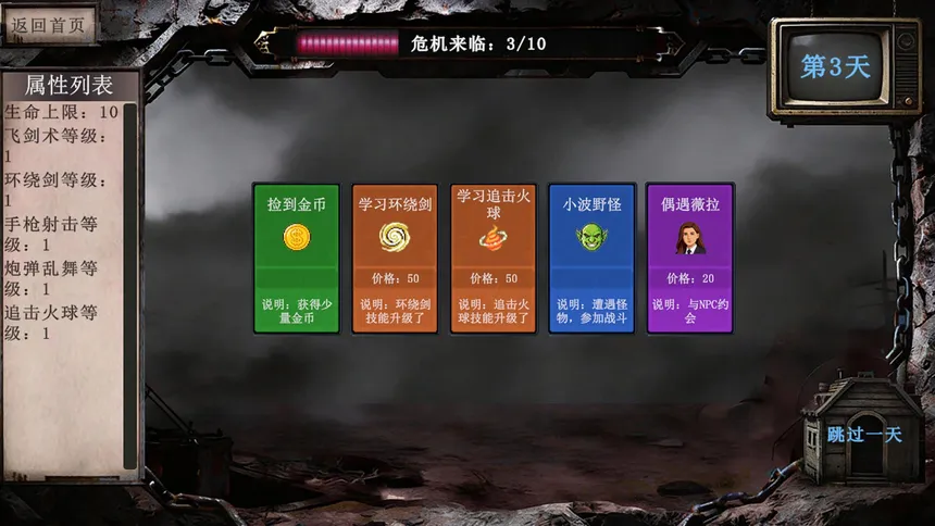 Скриншот 2 к игре Card roguelike of musou farming