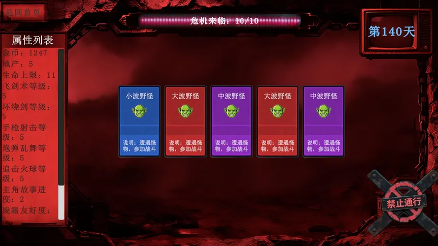 Скриншот 5 к игре Card roguelike of musou farming