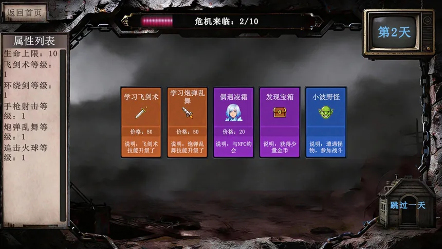 Скриншот 6 к игре Card roguelike of musou farming