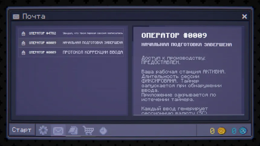 Скриншот 4 к игре KERO CORP