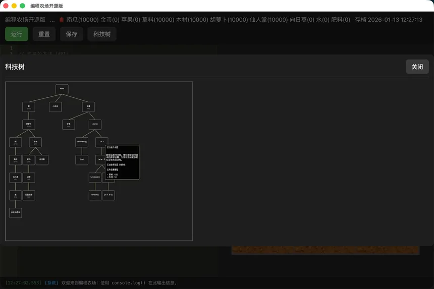 Скриншот 5 к игре 开源农场
