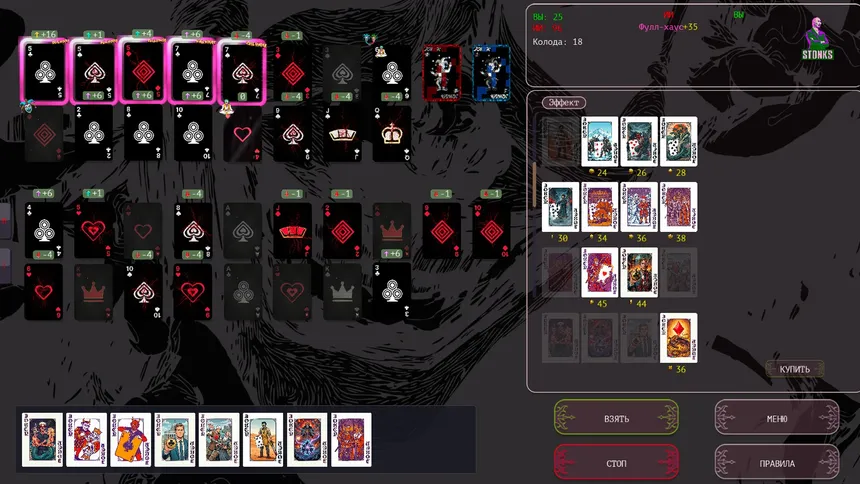 Скриншот 1 к игре Joker Madness 🃏