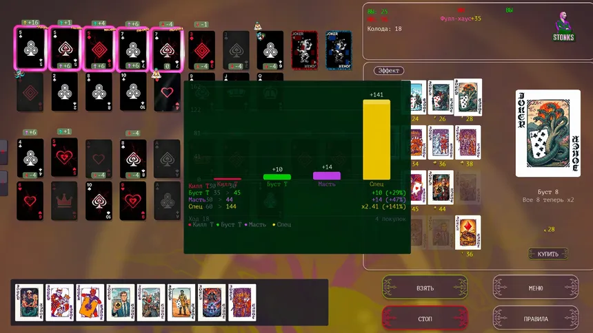 Скриншот 2 к игре Joker Madness 🃏