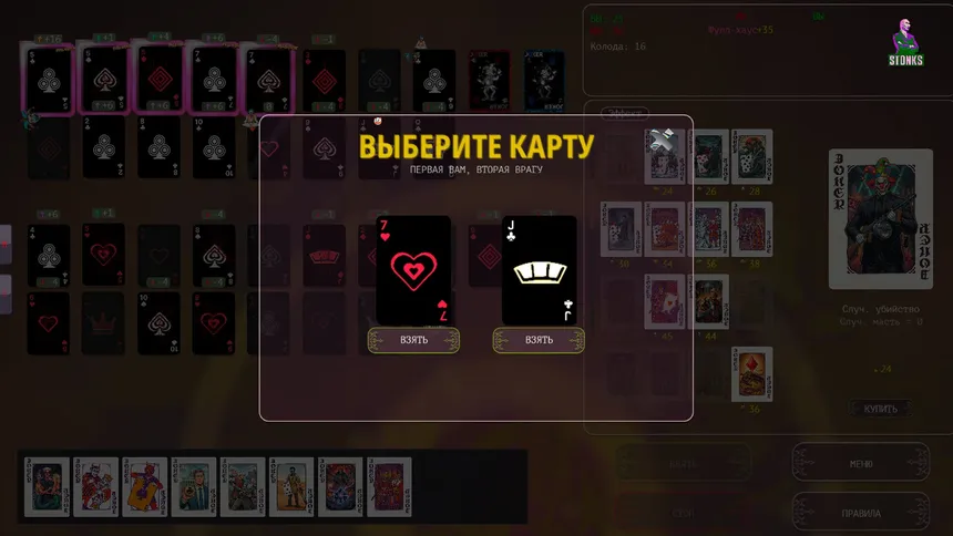 Скриншот 4 к игре Joker Madness 🃏