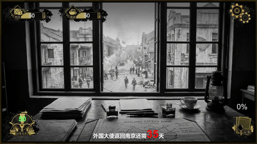 Скриншот 1 к игре 南京大屠杀：拉贝日记-Nanjing Massacre: John Rabe's Diary