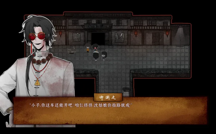Скриншот 4 к игре 契命
