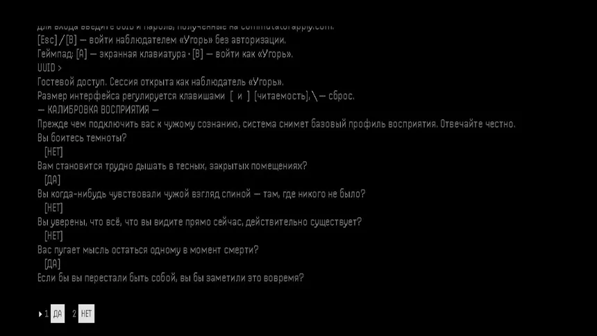 Скриншот 1 к игре Commutator