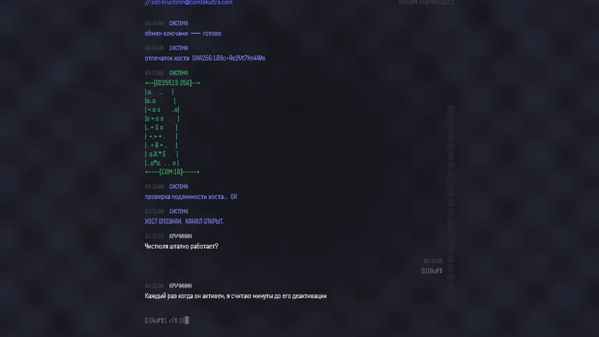 Скриншот 3 к игре Commutator