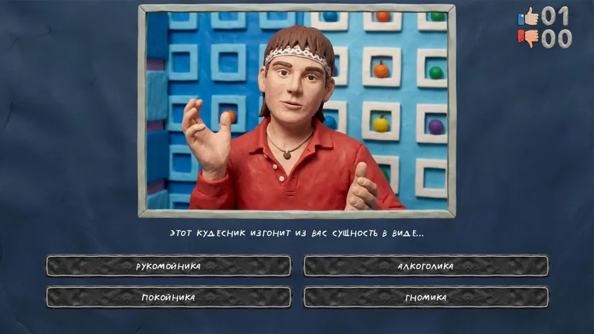 Скриншот 3 к игре МЕМАСИКИ ПО КЛАССИКЕ