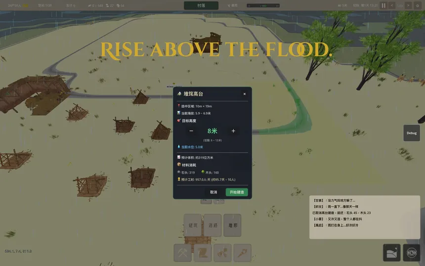 Скриншот 2 к игре Clan & Flood