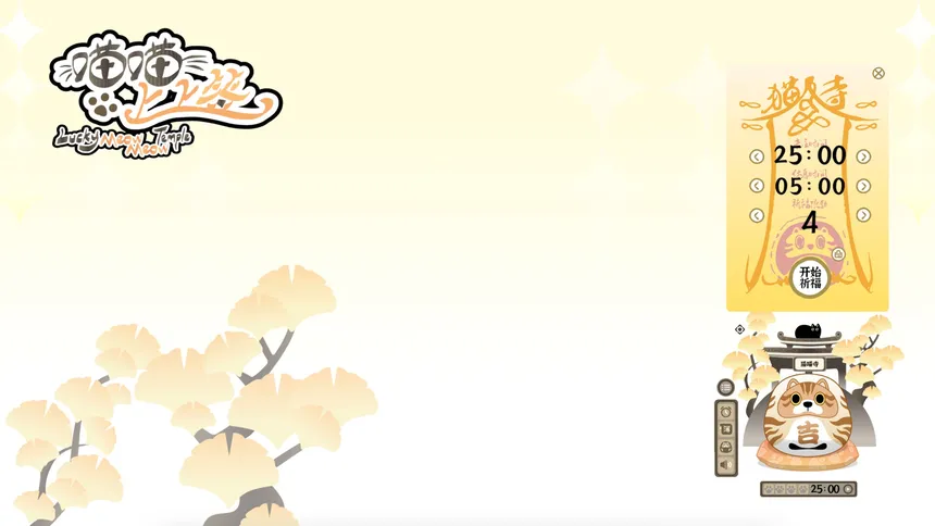 Скриншот 2 к игре 喵喵上上签Lucky MeowMeow Temple