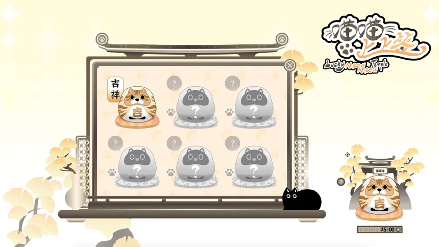 Скриншот 4 к игре 喵喵上上签Lucky MeowMeow Temple