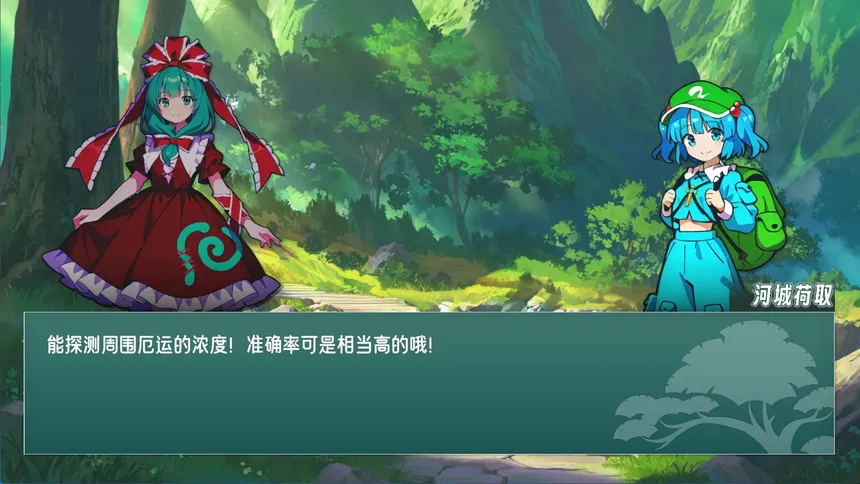 Скриншот 5 к игре 东方厄神路
