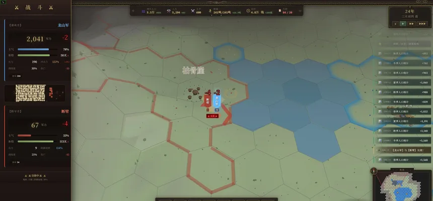 Скриншот 3 к игре 政通人和