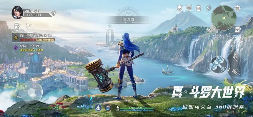 Скриншот 1 к игре 斗罗大陆：猎魂世界