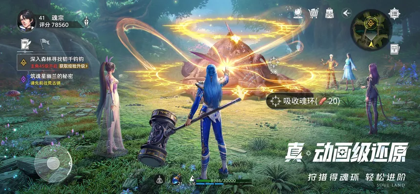 Скриншот 2 к игре 斗罗大陆：猎魂世界