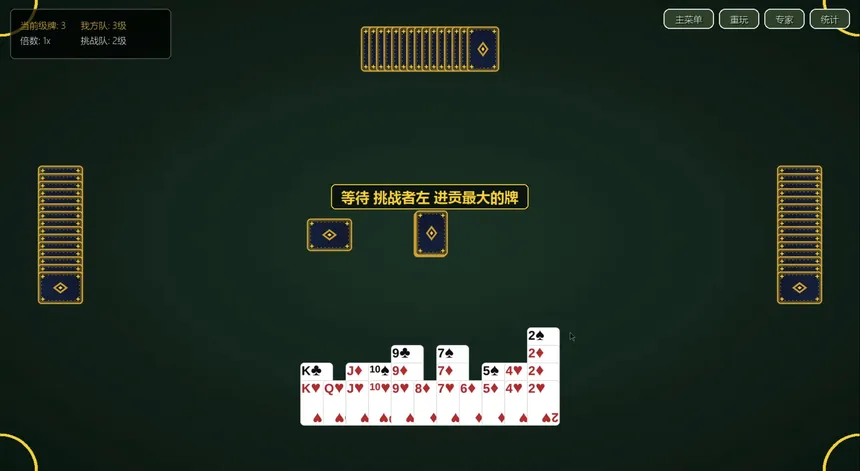 Скриншот 6 к игре 掼蛋纯净版
