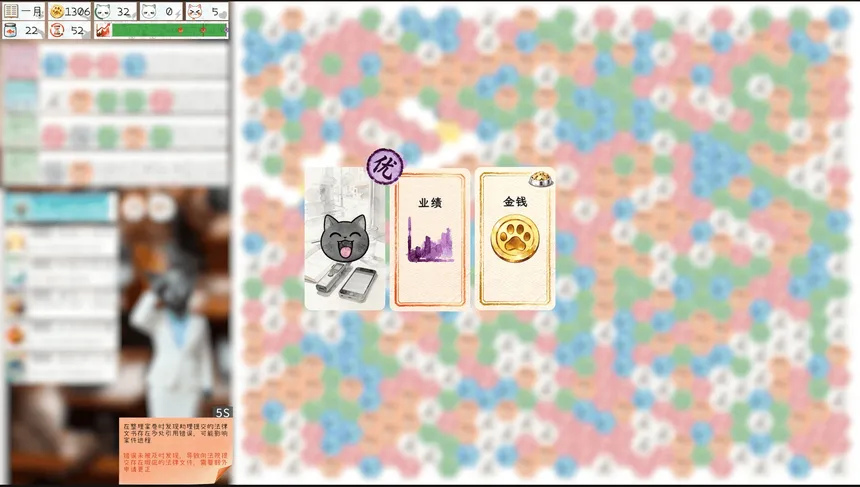 Скриншот 3 к игре 猫猫的摸鱼日记