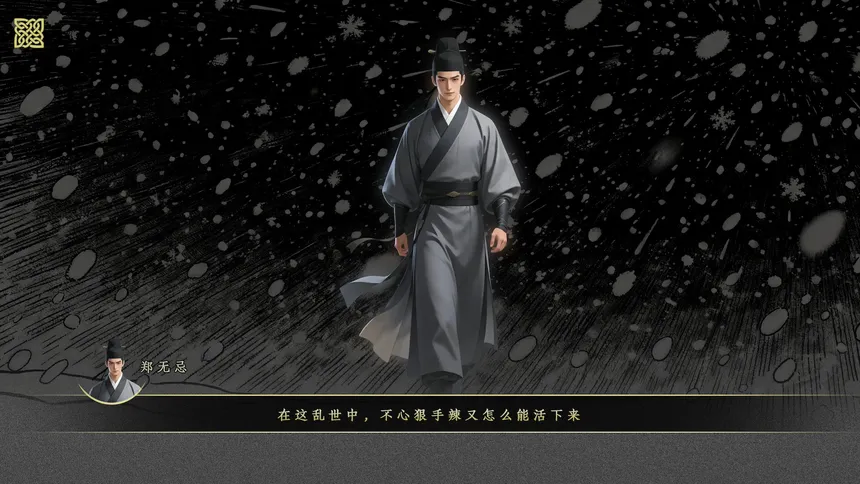 Скриншот 1 к игре 明末：干柴烈火