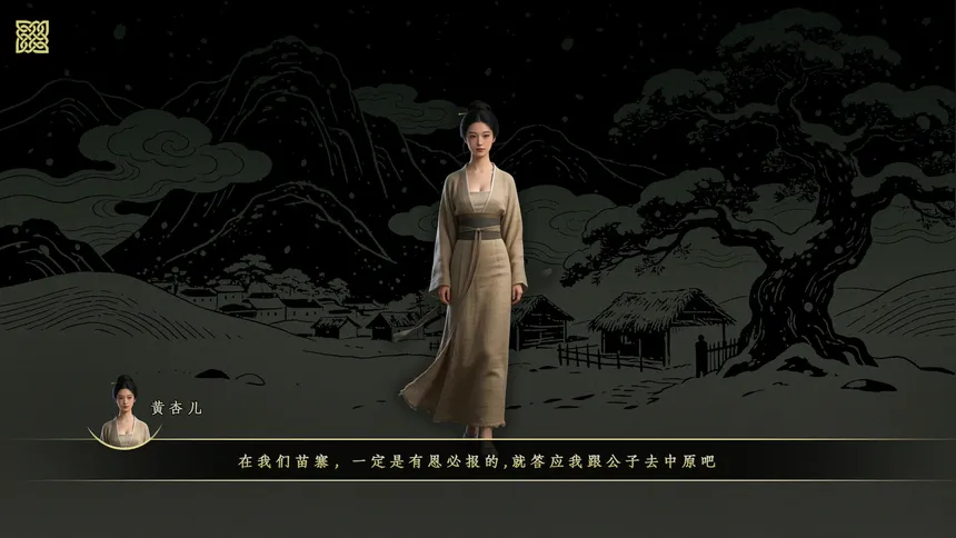 Скриншот 4 к игре 明末：干柴烈火