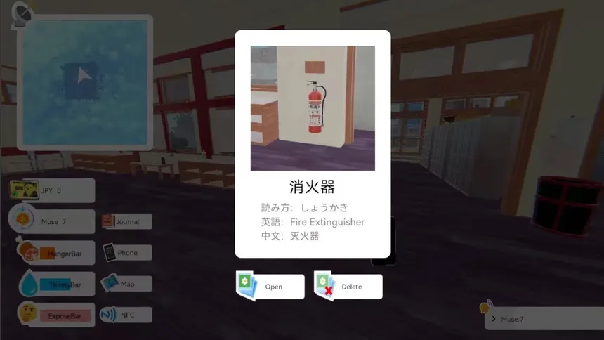 Скриншот 2 к игре 立课学东京 LIKEXUE TOKYO