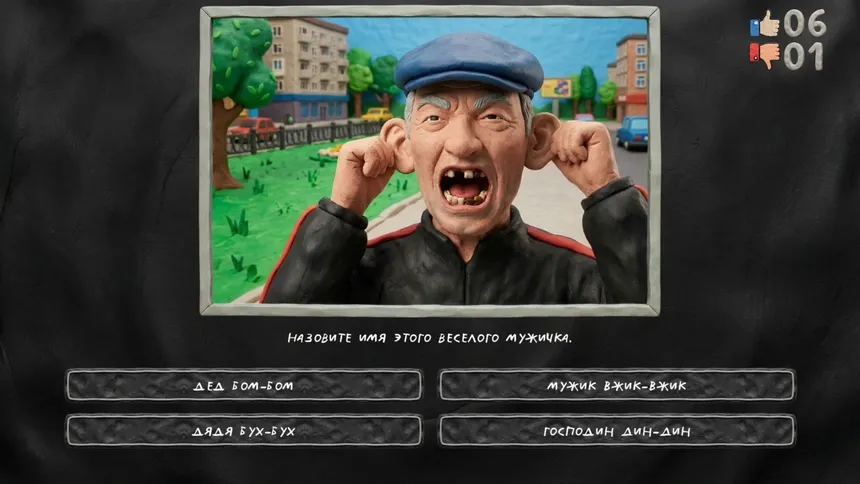 Скриншот 2 к игре МЕМАСИКИ ПО КЛАССИКЕ 2