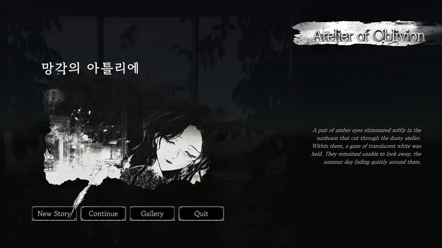 Скриншот 1 к игре Atelier of Oblivion