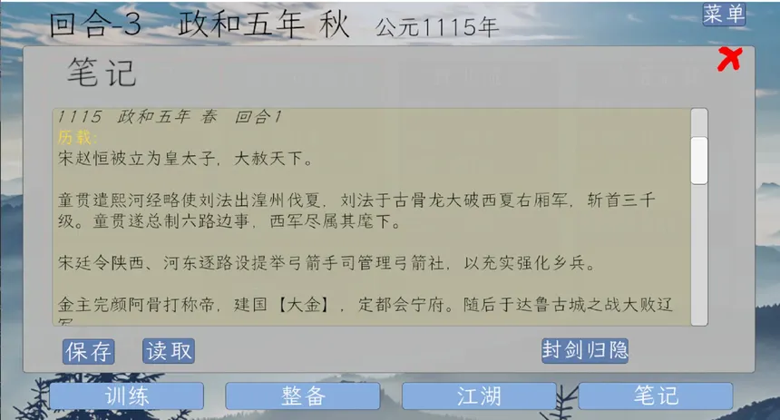 Скриншот 2 к игре 侠见五十年