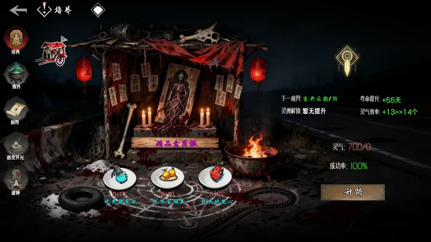 Скриншот 1 к игре 无尽公路：诡债仙途