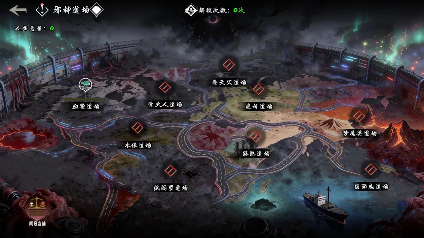 Скриншот 6 к игре 无尽公路：诡债仙途