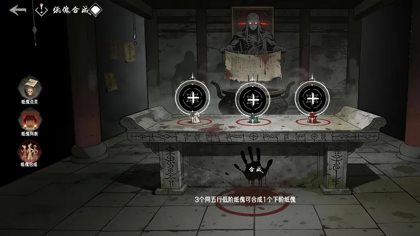 Скриншот 7 к игре 无尽公路：诡债仙途