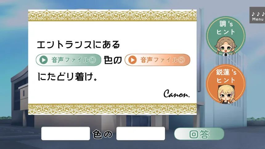 Скриншот 2 к игре 八長調といにしえの楽譜