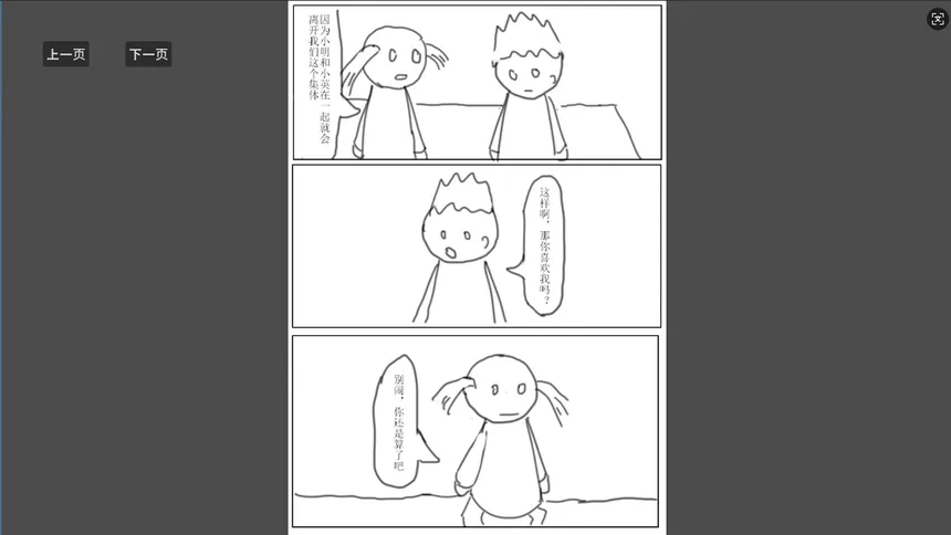 Скриншот 5 к игре 卧槽，我只是捡了个钥匙，竟......