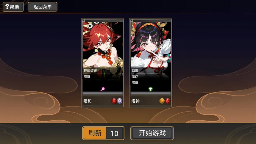Скриншот 2 к игре 大荒消劫录